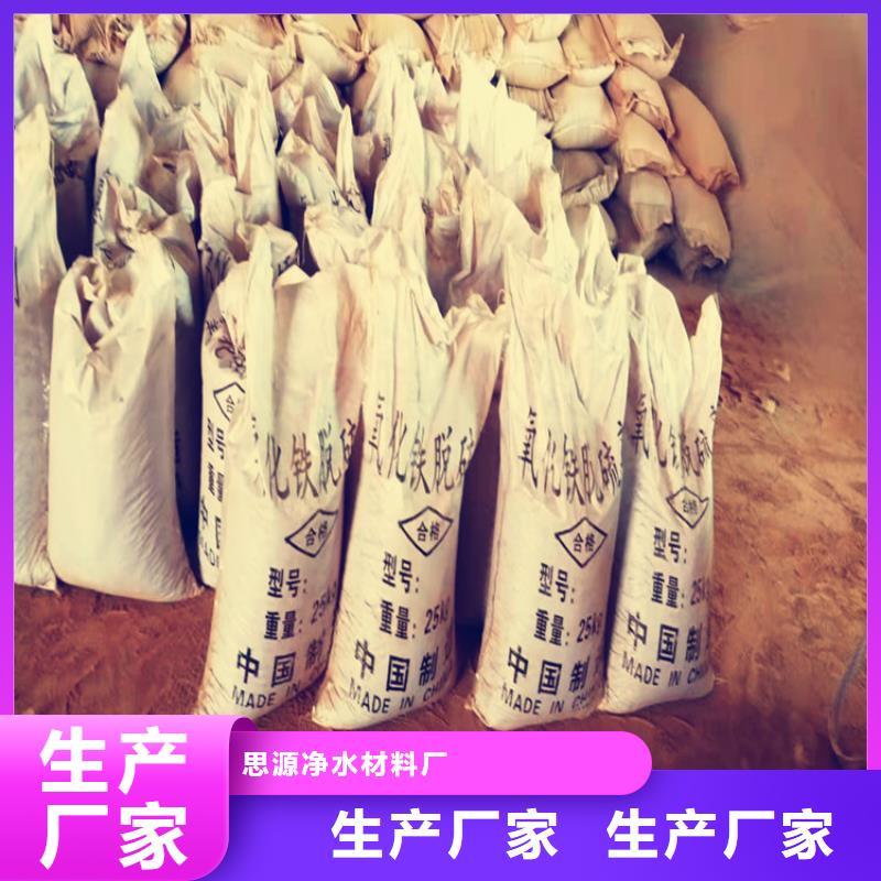 广东省【东莞】购买氧化铁脱硫剂厂家价格