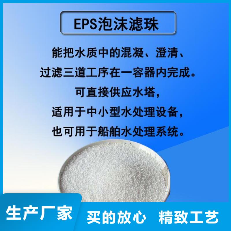 EPS泡沫滤珠批发价格