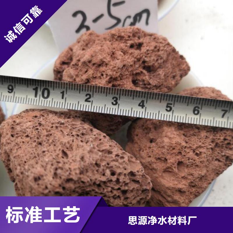 海南昌江县保温垫层火山岩滤料经销商