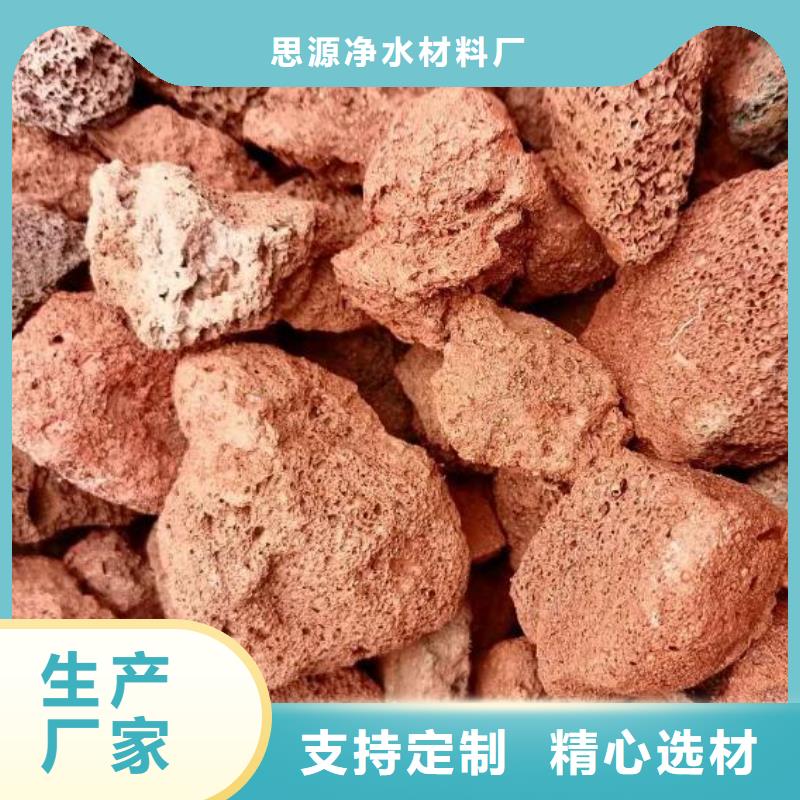 广东质量优价格低(思源)反硝化池用活山岩总代理