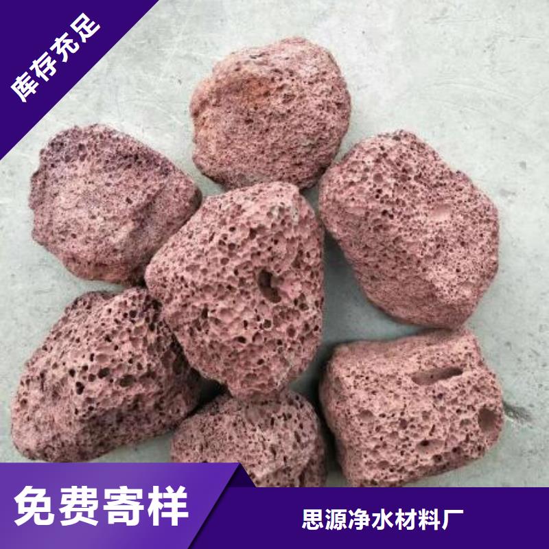 湖北【鄂州】品质过滤用火山岩陶粒厂家