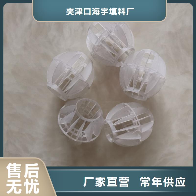 【空心球】,组合填料细节之处更加用心