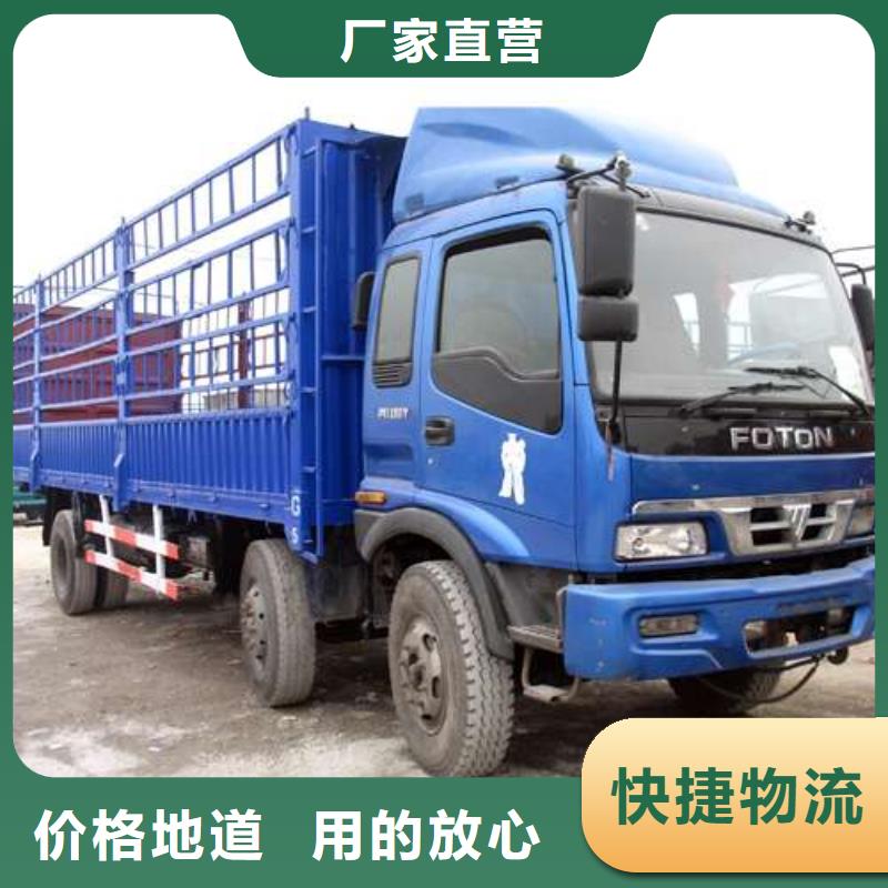 直辖--当地专线运输广州到专线物流货运公司零担直达托运搬家保障货物安全