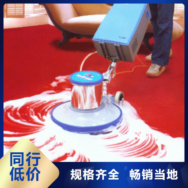 清洗地毯廊坊环氧地坪漆施工公司好货采购