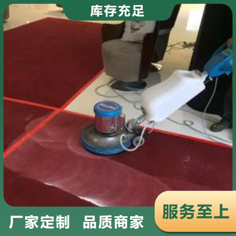 清洗地毯_北京地流平地面施工源头工厂量大优惠