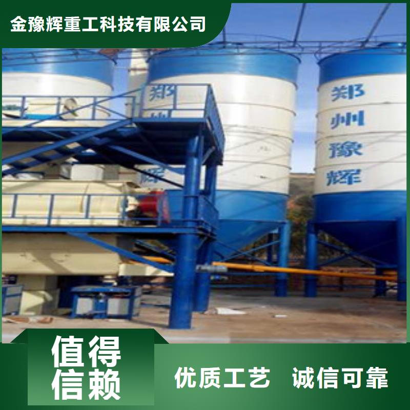 采购[金豫辉]年产5万吨干粉砂浆设备性价比高