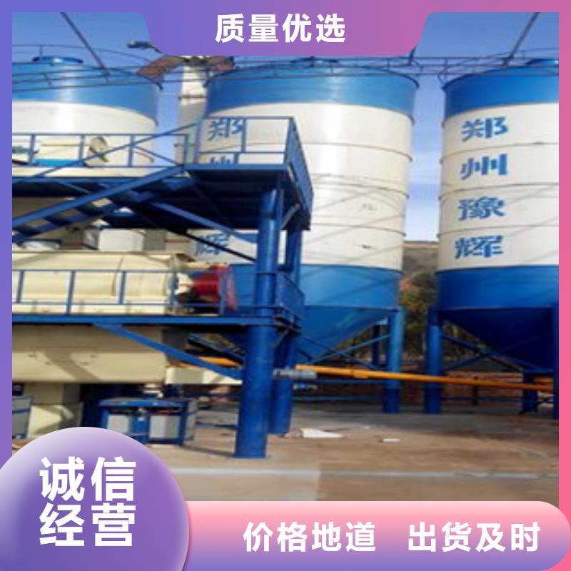 实体诚信经营《金豫辉》年产10万吨干粉砂浆设备实体厂家