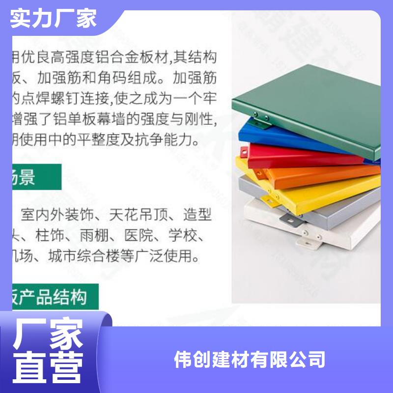 【铝单板】-铝单板造形助您降低采购成本