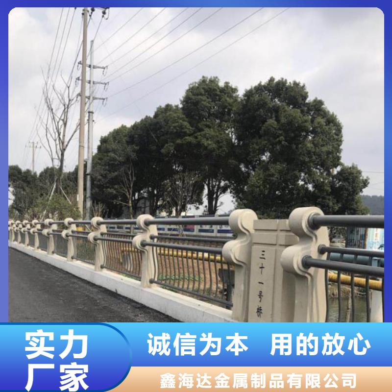 定制【鑫海达】不锈钢复合管护栏防撞护栏专注生产制造多年