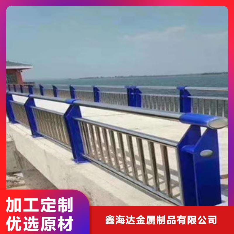 直销(鑫海达)不锈钢复合管护栏桥梁护栏质量检测