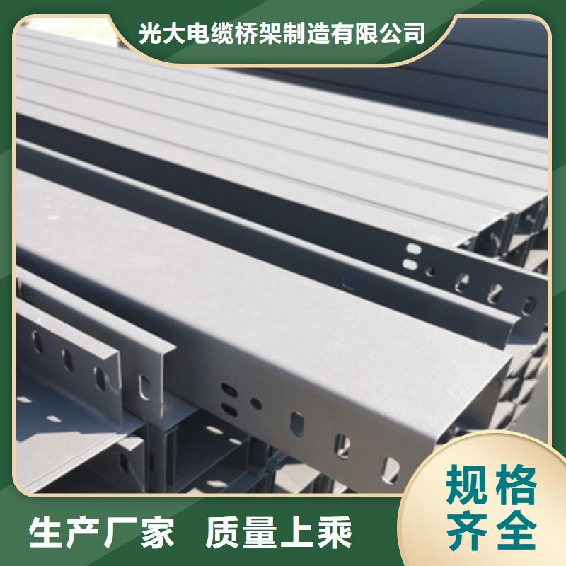 专业生产制造厂[光大]热镀锌电缆桥架实力工厂批发价