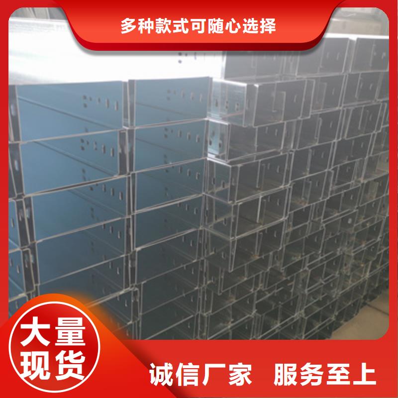 梯式桥架生产批发厂家电话