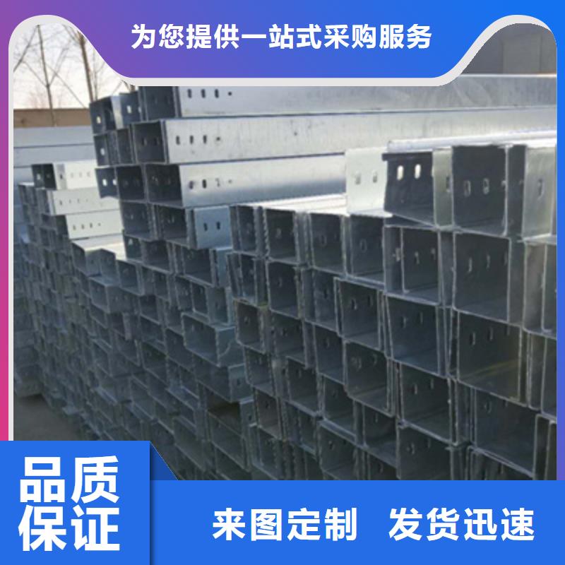 梯式桥架生产批发厂家电话