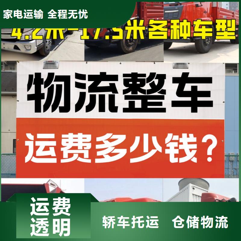 重庆到银川返空车公司供货商更新至2024省市县一站派送 