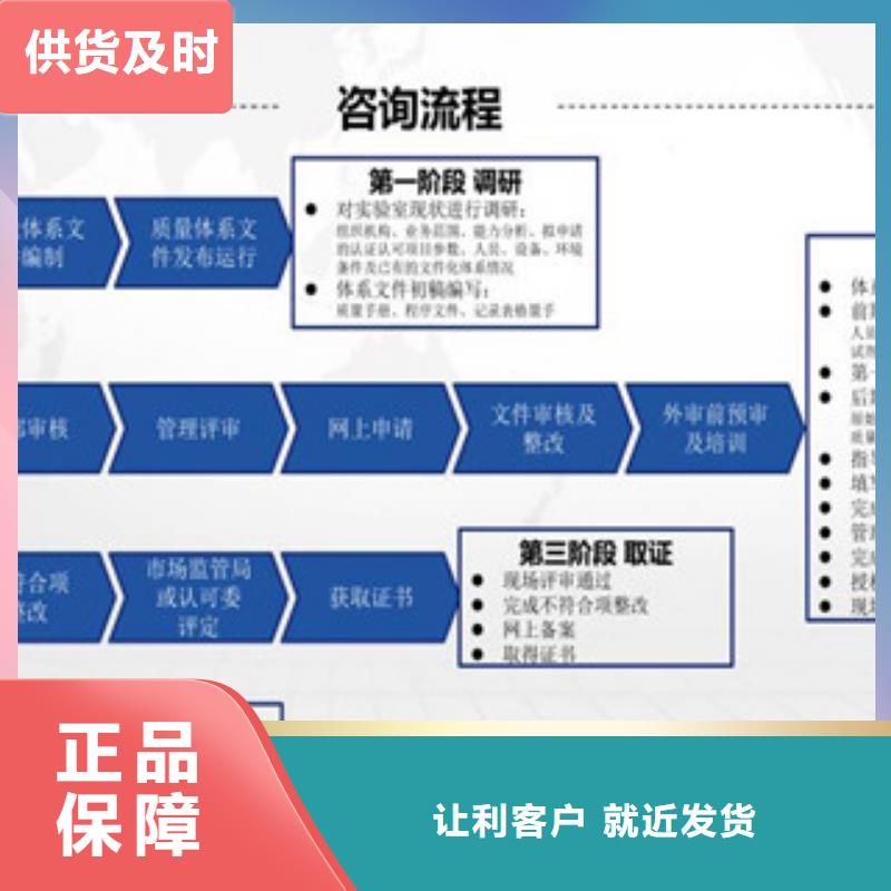 CMA资质认定-CNAS怎么库存量大