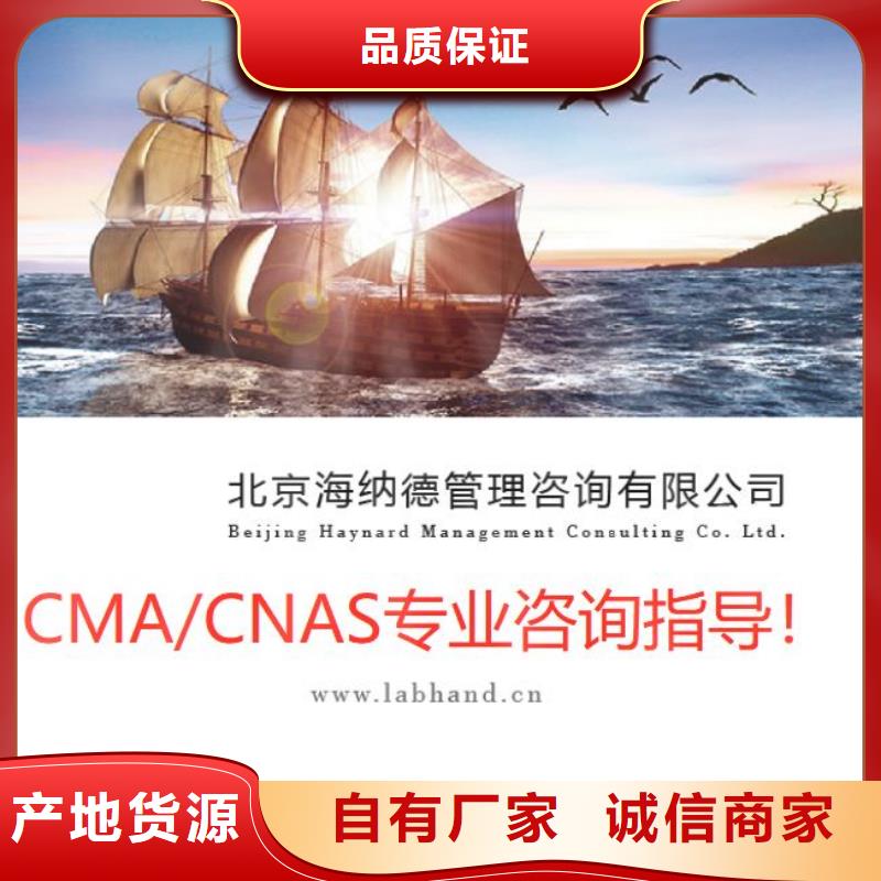 CMA资质认定-【CMA】量少也做