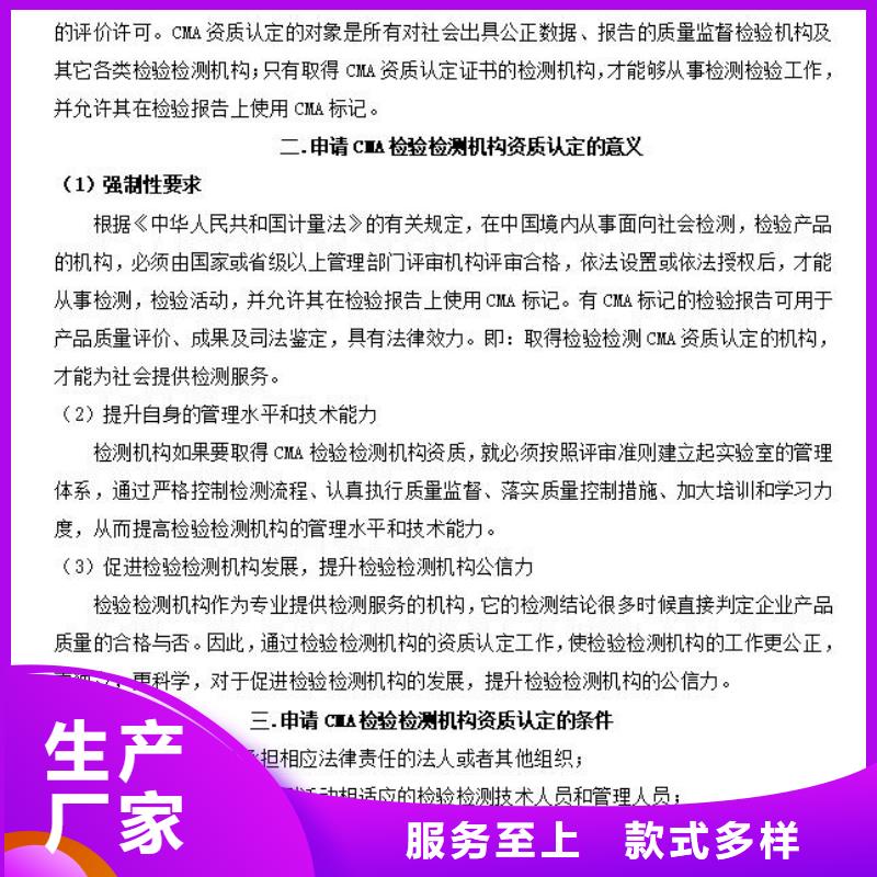 CMA资质认定-实验室认可安装简单