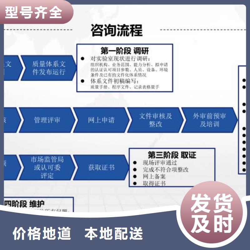 CMA资质认定-实验室认可过程产地采购