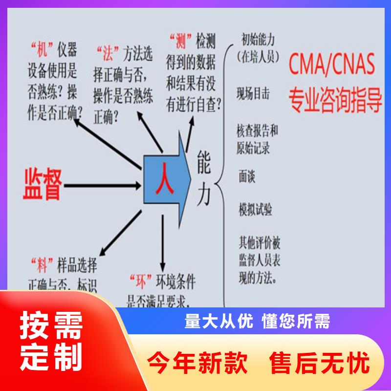 CMA资质认定CNAS申请流程使用寿命长久