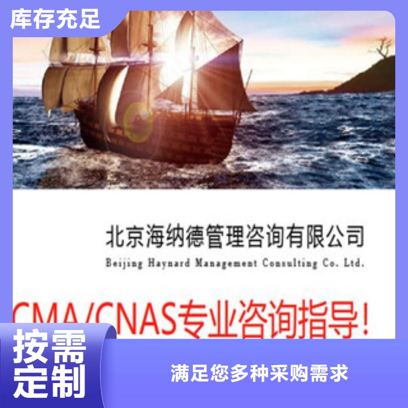 CMA资质认定,CMA质量无忧