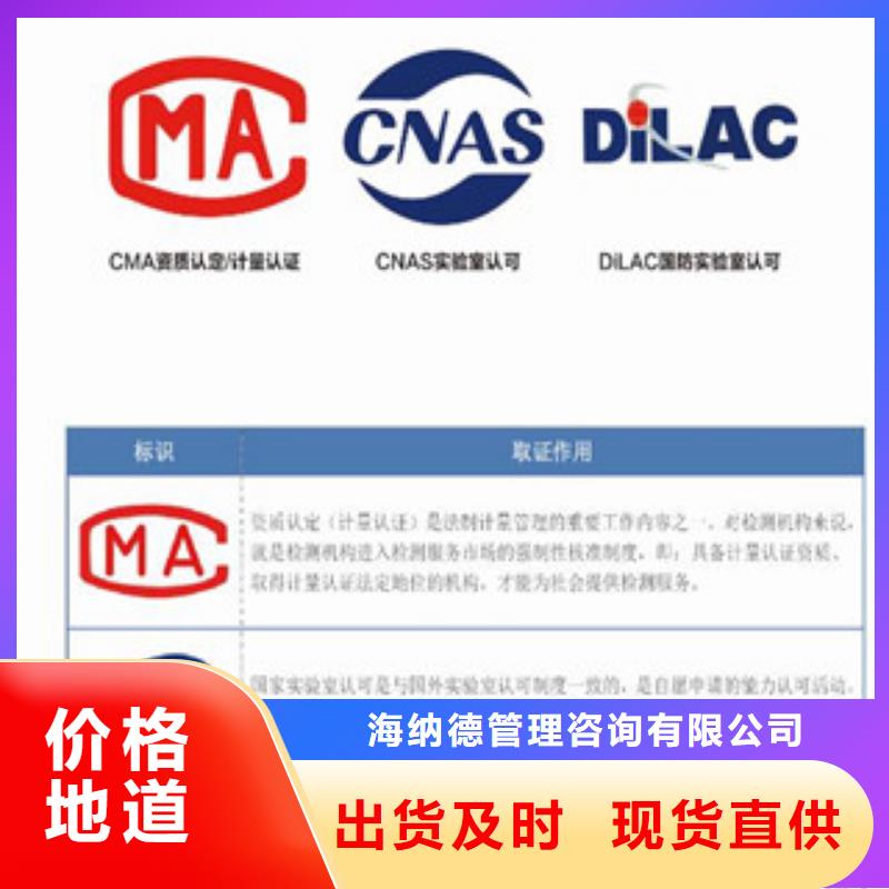 CNAS实验室认可_DiLAC认可品质商家