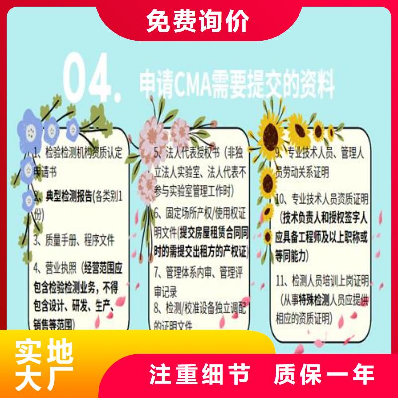 【CNAS实验室认可_CMA资质认证货源直供】