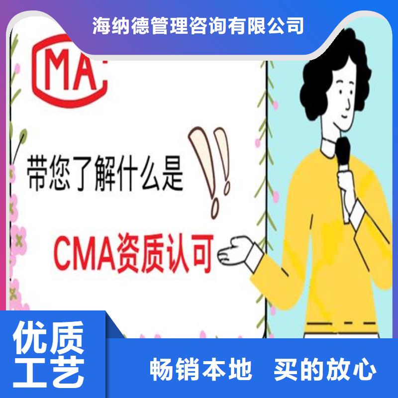 CNAS实验室认可_CMA时间周期诚信厂家