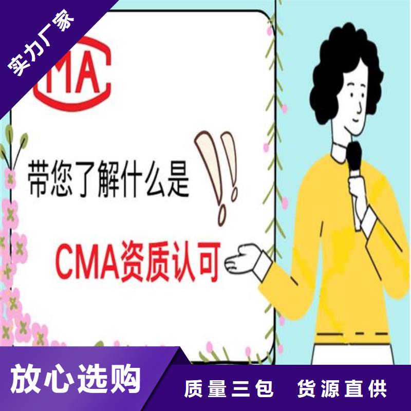 【CNAS实验室认可,CMA申请要求高性价比】