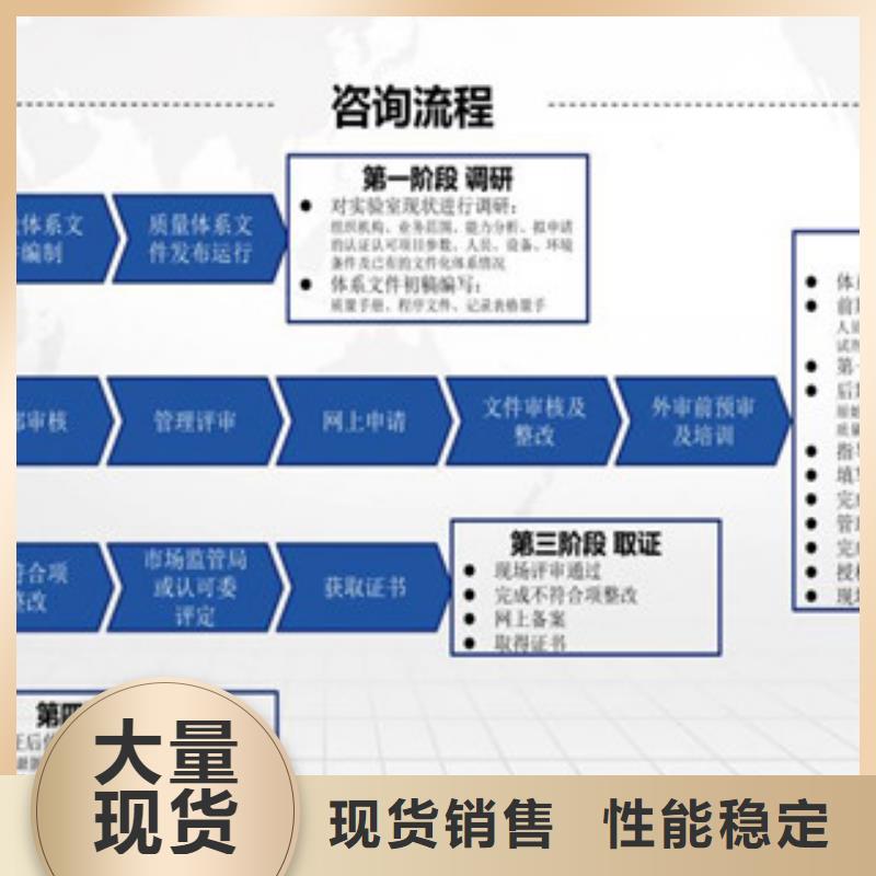 CNAS实验室认可【CMA】高品质诚信厂家