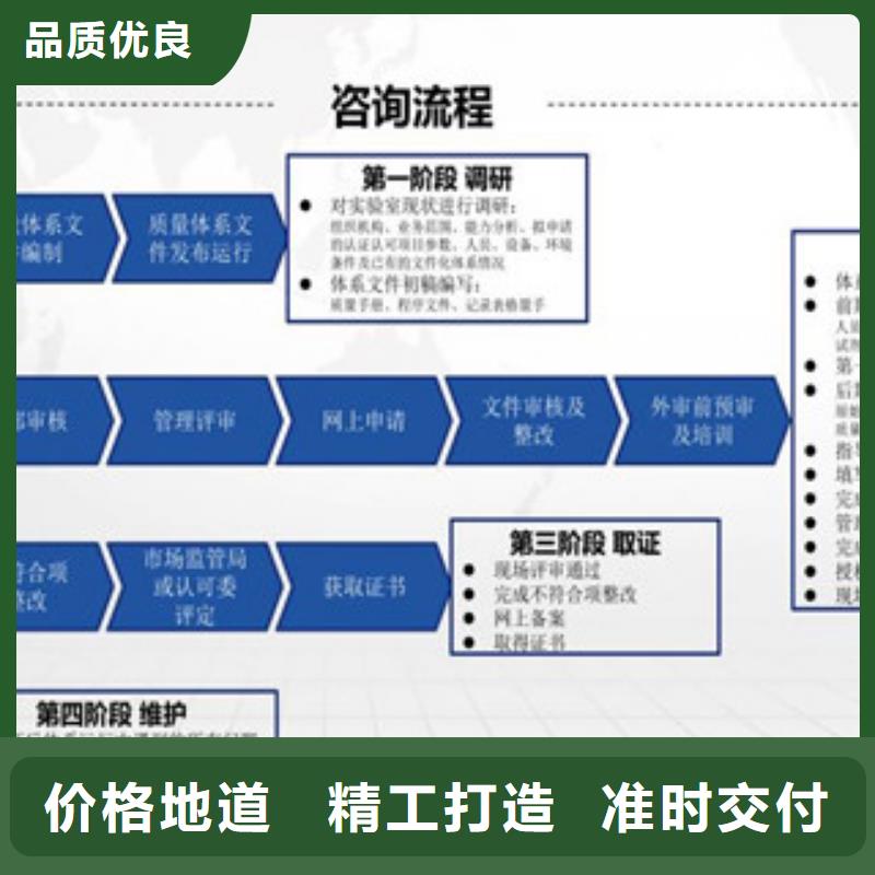 【CNAS实验室认可】实验室认可申请方式货源报价