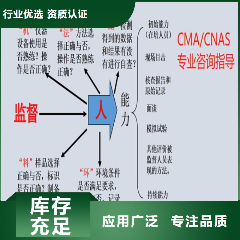 CNAS实验室认可计量认证实体厂家支持定制