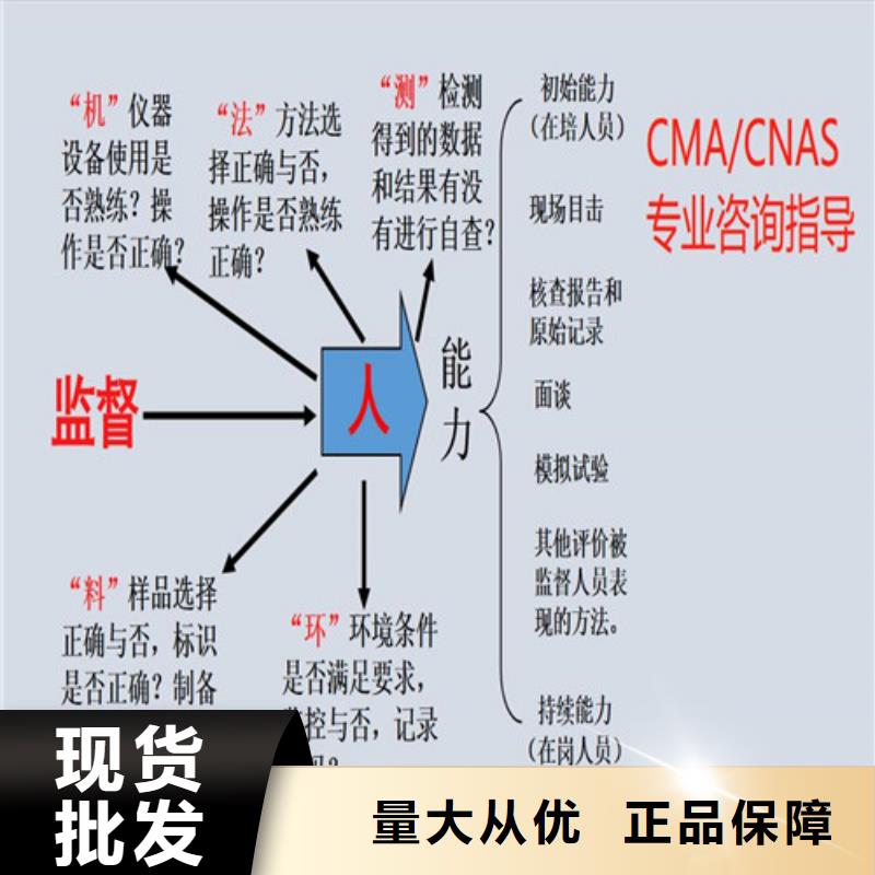 CNAS实验室认可-资质认定的材料专心专注专业