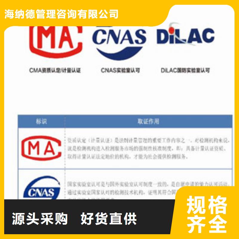 CNAS实验室认可,CMA费用和人员条件细节展示