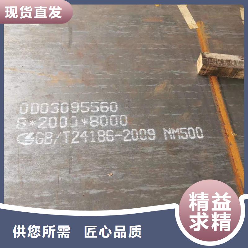 购买众鑫耐磨钢板NM500价格优惠