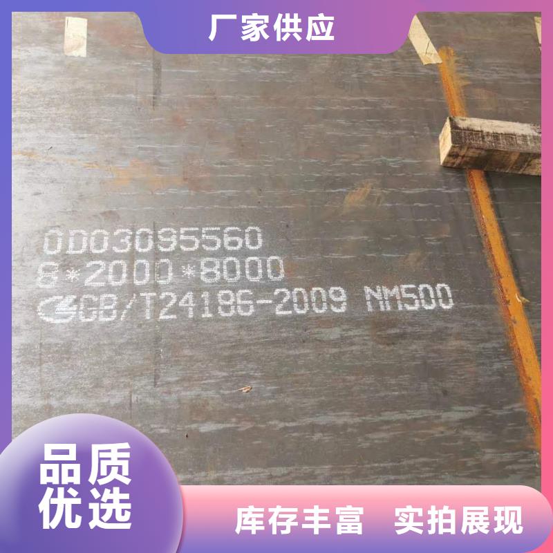 定制(众鑫)NM450钢板厂家直供
