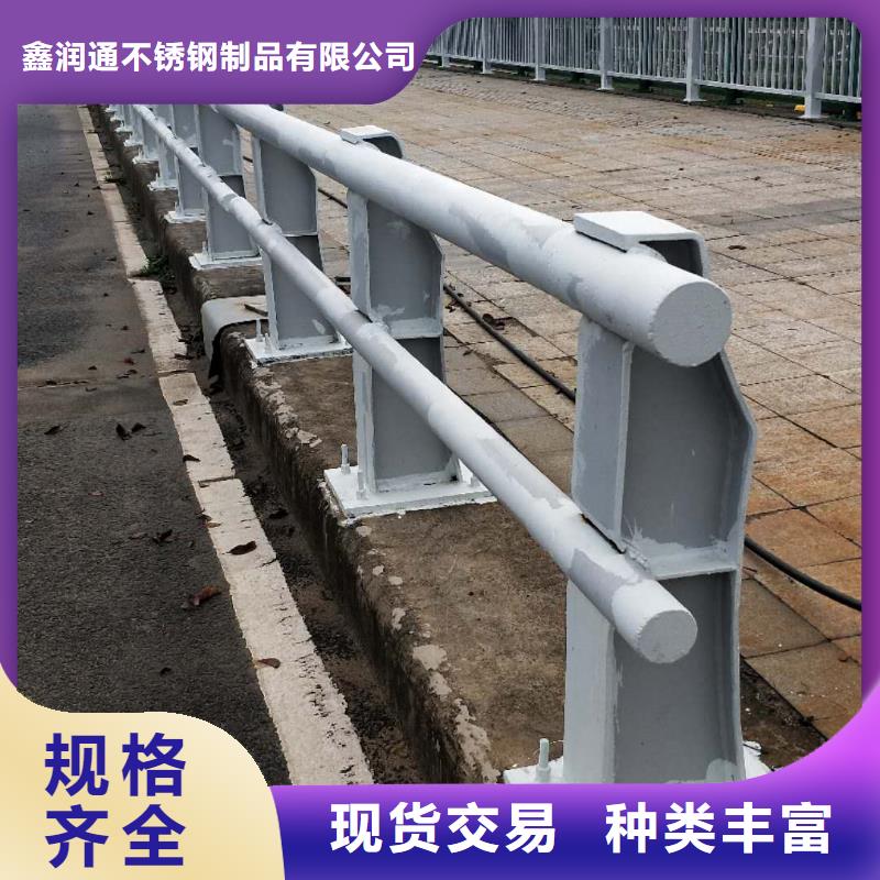 选购<鑫润通>防撞护栏 不锈钢复合管护栏栏杆可定制有保障