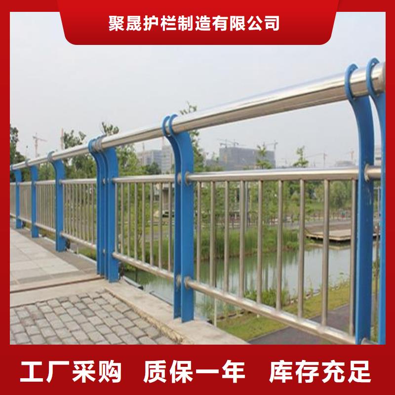 制造生产销售(聚晟)供应不锈钢防撞栏杆的批发商