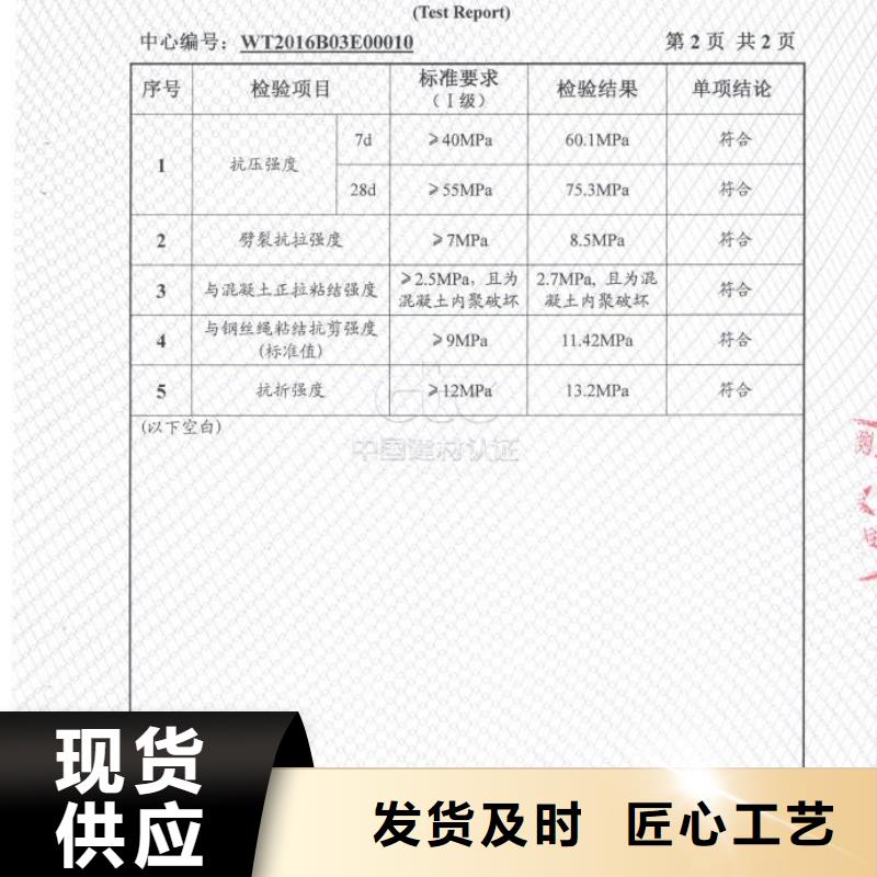 【防水砂浆_注浆料专业品质】