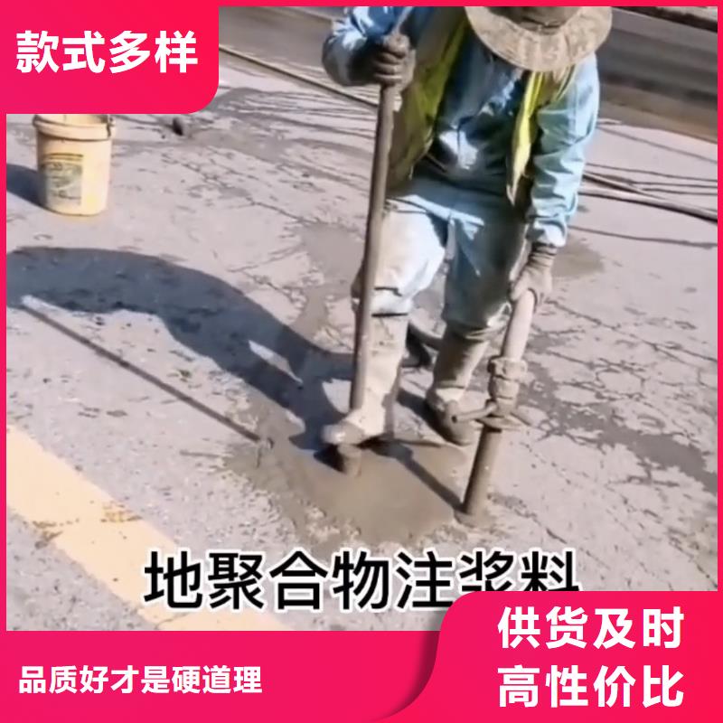 公路注浆材料生产厂家