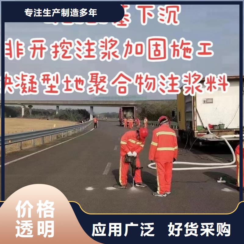 公路注浆包工包料