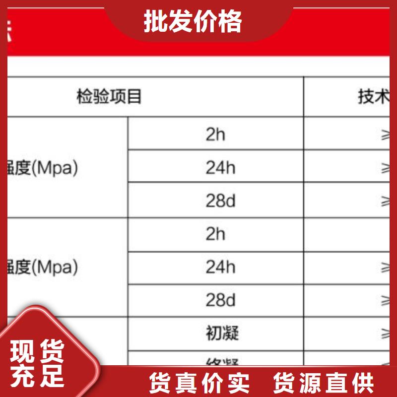 窨井盖修补料灌浆料生产厂家