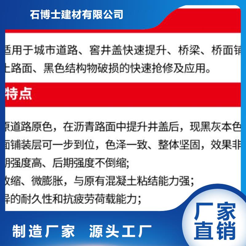 窨井盖修补料风电基础C90灌浆料拒绝中间商