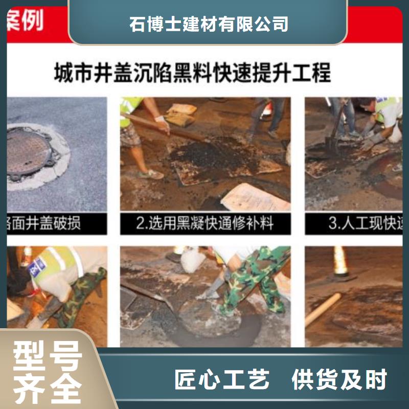 【窨井盖修补料】地聚物快凝型注浆料专业设计