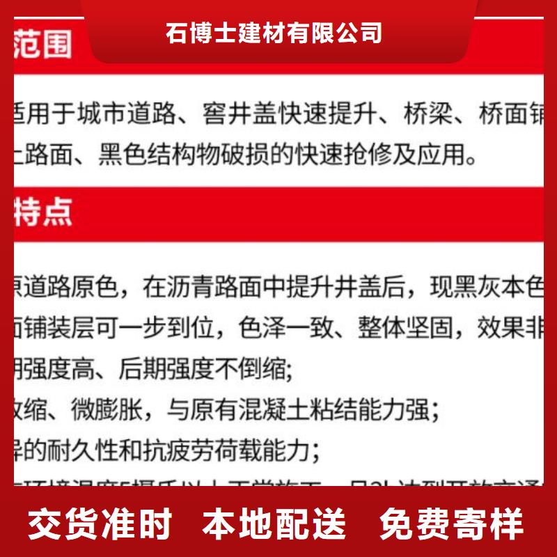 窨井盖修补料灌浆料价格实惠