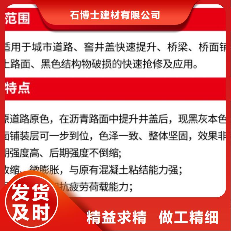 窨井盖修补料,灌浆料品质不将就