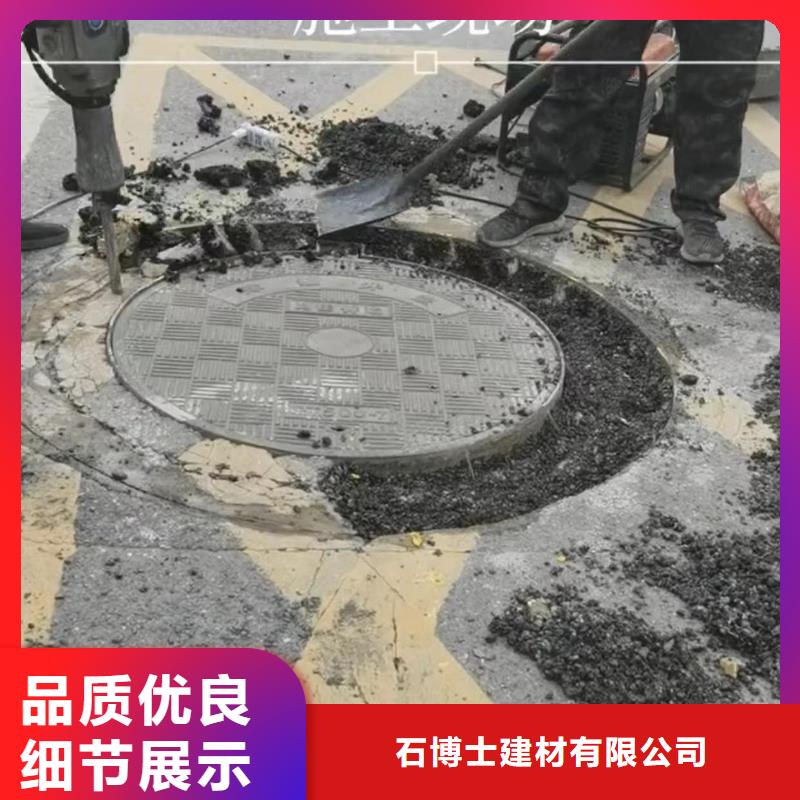 窨井盖修补料,CGM高强无收缩灌浆料好产品放心购