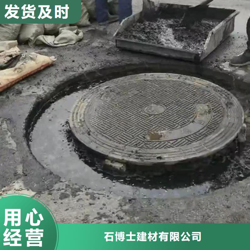 【窨井盖修补料】地聚物快凝型注浆料专业设计