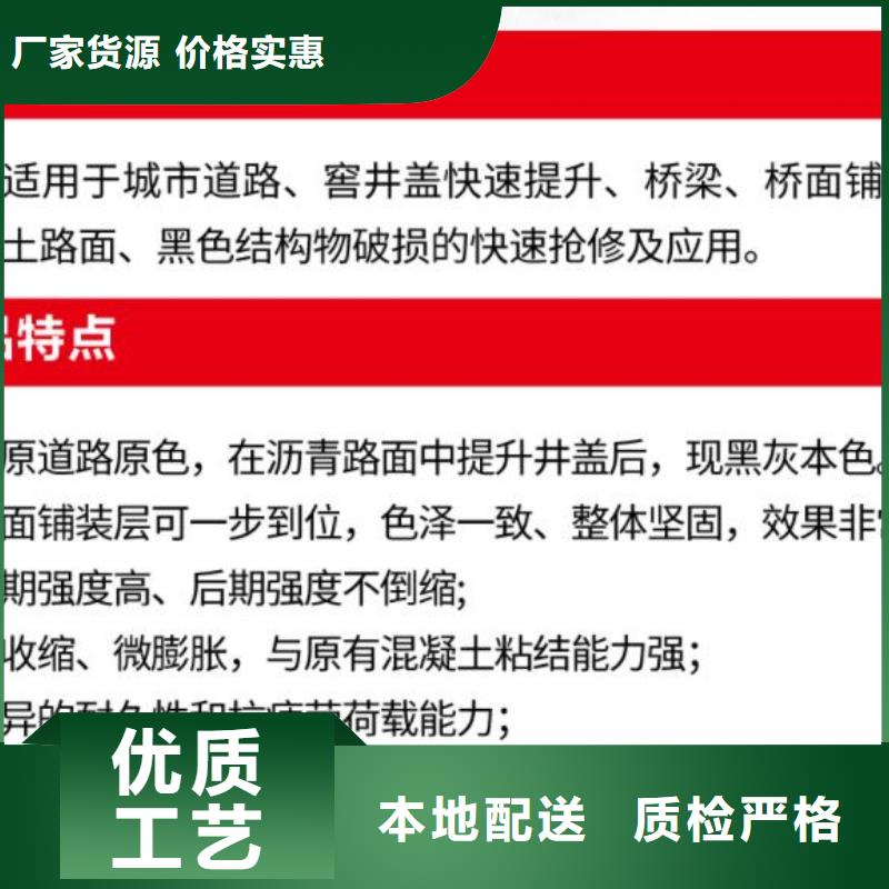 窨井盖修补料C85钢筋套筒灌浆料保障产品质量