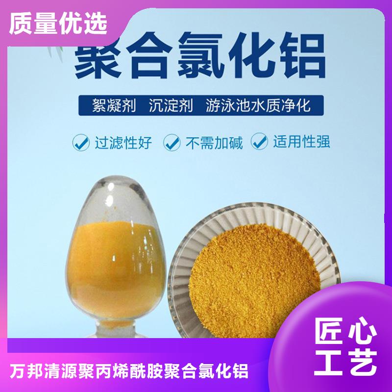 聚合氯化铝含量