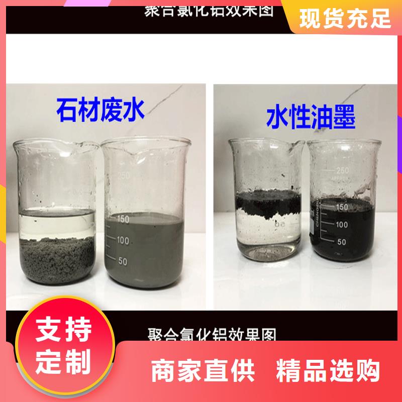 高效聚氯化铝生产